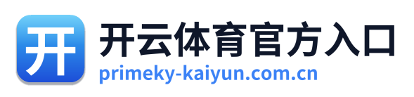 开云体育官方入口